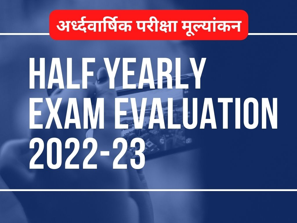 Half Yearly Exam 2022-23